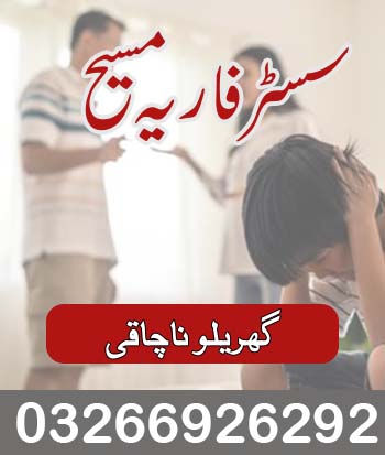 Pasand Ki Shadi