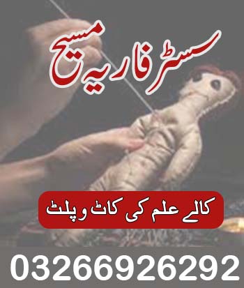 Shadi Ka Taweez