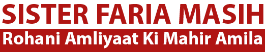 Rohani Amliyaat Specialist Amila – Sister Faria Masih